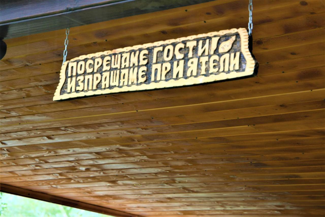 Къща Речен Шепот Kalofer Exteriör bild